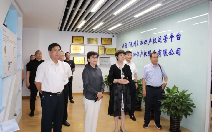 江蘇省政協(xié)の指導(dǎo)者が三聚陽光南通公司及び南通(通州)の知的財産権運営プラットフォームを視察しました